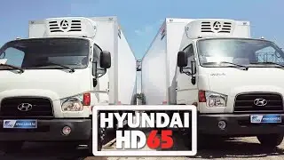 Рефрижератор Hyundai HD65 производства COND
