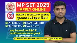 🔥MP SET 2025 Full Details | Librarian के लिए Important Update