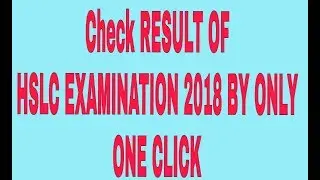 How to check hslc result 2018