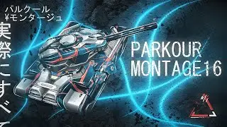 Parkour Montage №16 | Tanki Online [ToD]