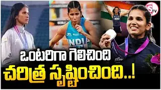 చప్పట్లు లేని విజయం| Jyothi Yarraji from Vizag Historic 100m Hurdles National Record |SumanTV Janaki