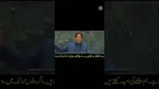 Last 2 minute of Imran Khan speech at United Nation Security Council