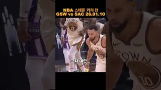 Stephen Curry #MJ #NBA #Jordan #kobe #curry #goat #final #lakers #조던 #엔비에이 #고트