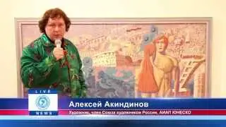 Алексей Акиндинов передал в дар Музею Мира свою картину.