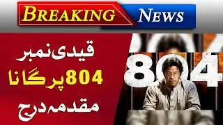 Qaidi No 804 | Imran Khan | Nak Da Koka | Faraz Amjad Case File | Full Song