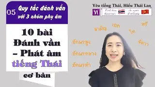QUY TẮC thanh điệu tiếng Thái với 3 nhóm phụ âm การผันเสียงวรรณยุกต์
