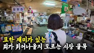 경남 양산에 있는 여기 꼭 가보세요 [양산남부시장2]