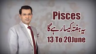 Pisces Weekly horoscope 13 June to 20 June 2021 | ye hafta kaisa rahe ga