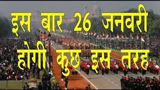 26 january  republic day special || Modi invites Asean leaders For Republic Day