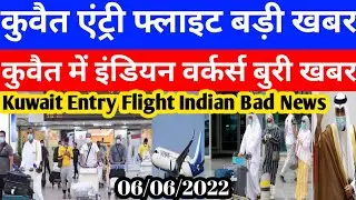 Kuwait Today Entry Flight Big Breaking News |Kuwait Today Indian Worker Bad News