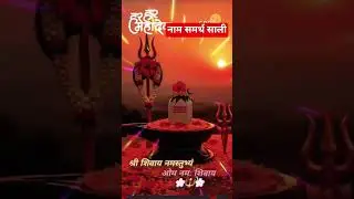 प्रभु का नाम समर्थ साली है&hearts;🙏|#growmyaccount #premanandjipravachan #grow #account #unfrezzmyaccount