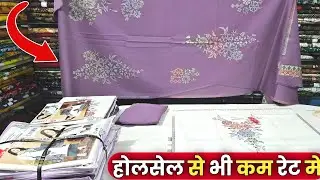 💥होलसेल से भी कम रेट में 👌आपको सिंगल सिंगल सूट मिलेगा💥31.12.2025