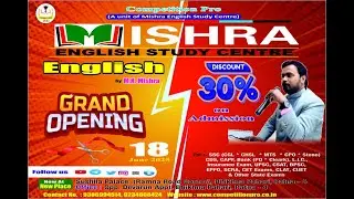 Mishra English Study Center | Grand Opening English By M.K Mishra Sir