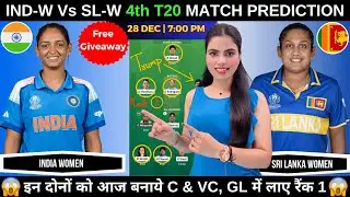 IND-W vs SL-W 4th T20 Today Match Prediction | India vs Sri Lanka 4th T20 Dream11 Prediction