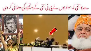 molana fazal ur rehman jui workers vs pti workers fight | Election 2024 | #jui #pti #workers #fight