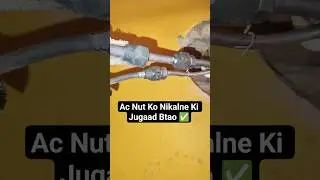 Ac Nut Ko Nikalne Ki Jugaad Btao #shorts #ytshorts #copperpipe #nutbolt #flayer  #technicaltanveerji