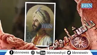 Musa bin Nusair: Jinhone Africa & Undulus mein Islam ka Parcham Lehraya | BBN NEWS DIGITAL