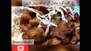 Khatti methi boti for baqra eid 😋