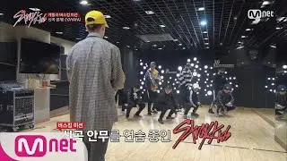 Stray Kids [8회] '잘하고 싶다..' 스키즈의 혹독한 ′YAYAYA′ 연습기 171205 EP.8