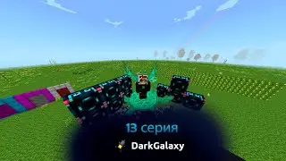Loliland DG. Новые инжектора  Lp. DarkGalaxy loliland
