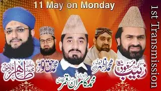 Ramzan Transmission 2020 , With Syed Zabeeb Masood,Tahir Qadri,Azhar Fareedi,Qari Haq Nawaz,
