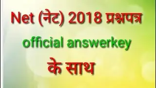 Net Hindi 2018 question paper with Official answerkey