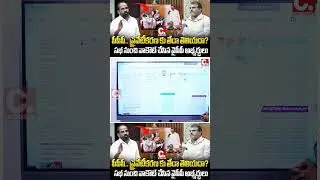 పీపీపీ.. ప్రైవేటీకరణ కు తేడా తెలియదా? YSRCP walkout from Legislative Council | Andhra Pradesh |