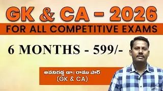 GK& CA COURSE  LAUNCHING OFFER || BY DR.RAMU SIR