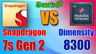 snapdragon 7s gen2 vs dimensity 8300 telugu | sd7sgen2 vs mt8300 telugu