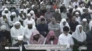 صلاة العشاء من المسجد النبوي الشريف بالمدينة المنورة - الشيخ د. صلاح البدير
