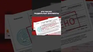 Renderers and fake documents on the dark web