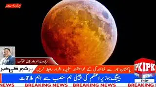Weather This Reporting a Changing of Moon This Colors 