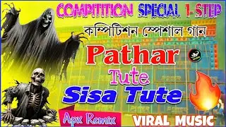 Pathar Tute Sisa Tute ☀️ Dj Apx Remix 🥀 Face 2 Face Compitition Special 1 Step Humming Mix Song 2025