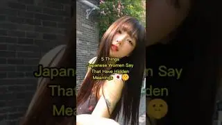 5 Things Japanese Women Say That Have Hidden Meanings 🇯🇵🤫 | Read Between the Lines! #shorts #japan