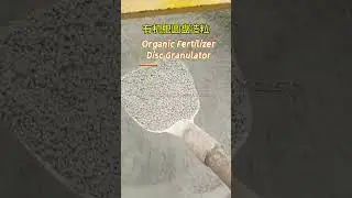 Disc Granulator for producing various organic fertilizers, Compound fertilizers and cat litter