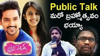 Happy Wedding Public Talk | Movie Review & Rating | Niharika | Nag Ashwin | Socialpost