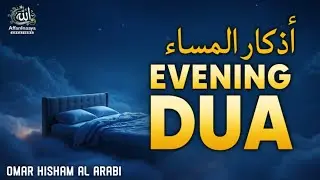 Majestic Heart touching Evening Dua (أذكار المساء) for Protection, Blessings, Rizq, Tasbih, Ruqiah
