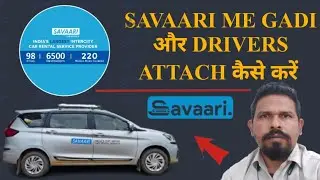 Make My Trip ! Savaari Cab Attachment ! Savaari Car Rental Reviews
