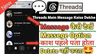 Threads Mein Message Kaise Dekhe | threads par chat kaise kare | how to check message in threads app
