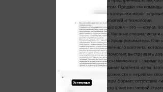 Как создать визуал без дизайнера в GPT #aicontent #shorts
