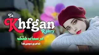 Ta Khfgan Rakry || Pashto New Song 2026 ||4K Video || Pashto Tapay 2026 || AfarSyiab Khattak