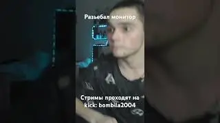 #рекомендации #тюмень #приколы #бомбила #стрим