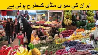 IRAN 🇮🇷 Ke Sabzi Mandi 😱 2024 | Iran Local Markets | Iran Vlog