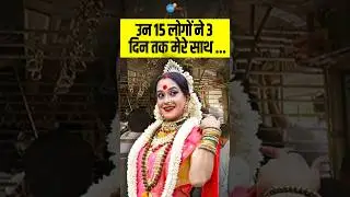 उन 15 लोगों ने 3 दिन तक लगातार... | Krishna Mohini | Social Change | Josh Talks Hindi #shorts