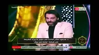 ساعة مع نيبال جبر| لقاء حصري مع الدكتور محمود صلاح 28-12-2025