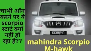 Mahindra Scorpio M Hawk starting problem-1