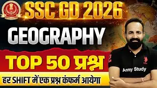 SSC GD Top 50 Most Important Question 2026 | SSC GD GK Mix Question 2026 | SSC GD 2026
