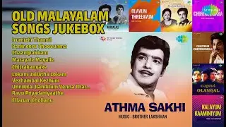 Old Malayalam Hit Songs |  Jikki Songs | Irumizhi Thannil | Panineeru Thoovunma | Chaampakkam