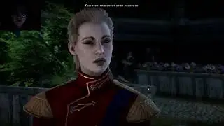Dragon Age: Inquisition. #24. Кто убийца?