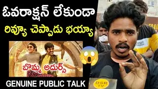 Dhamaka Review | Dhamaka Movie Public Talk | Dhamaka Public Response | Ravi Teja